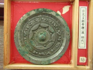 中国美術 銅製古鏡 古玩唐物 漢時代１